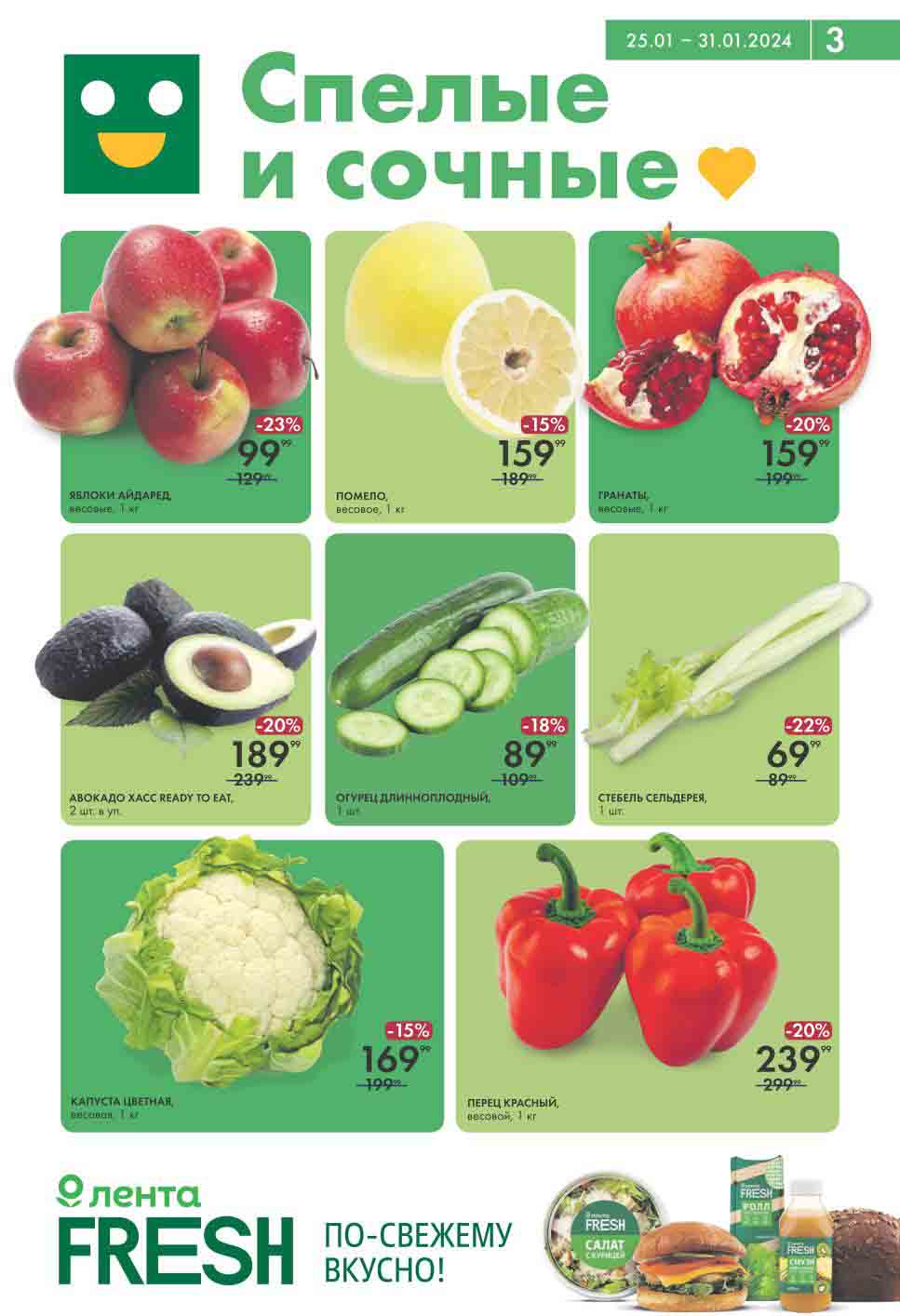 овощи и фрукты